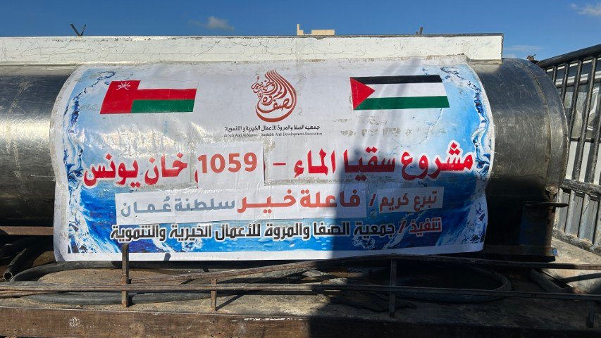 سقــيا مـــاء 1059