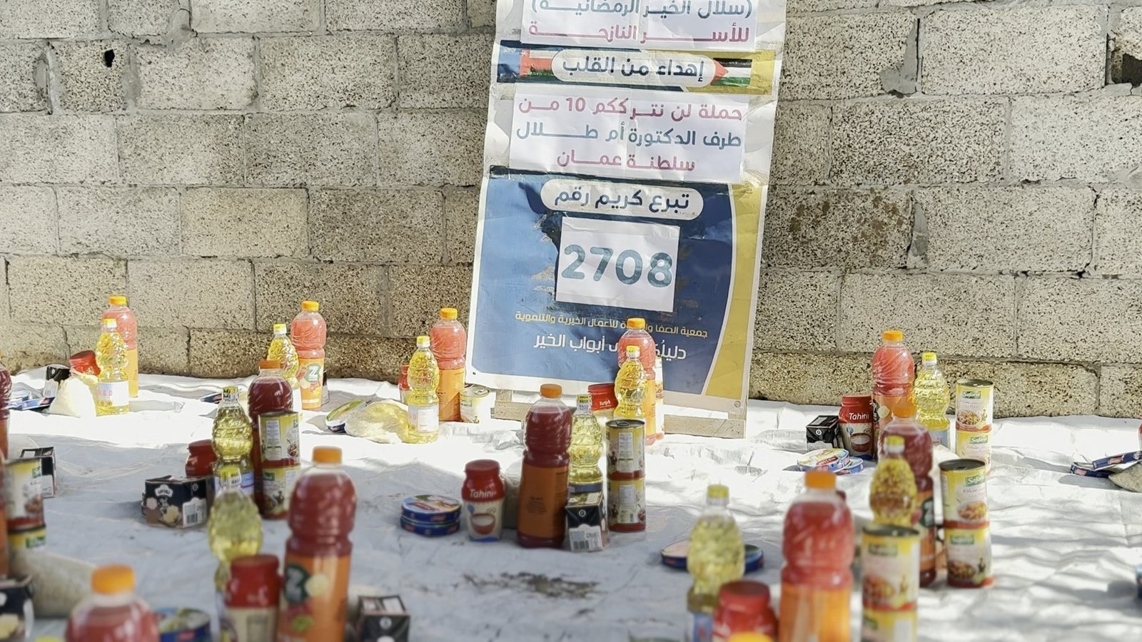 مشروع توزيع سلال الخير الرمضانية