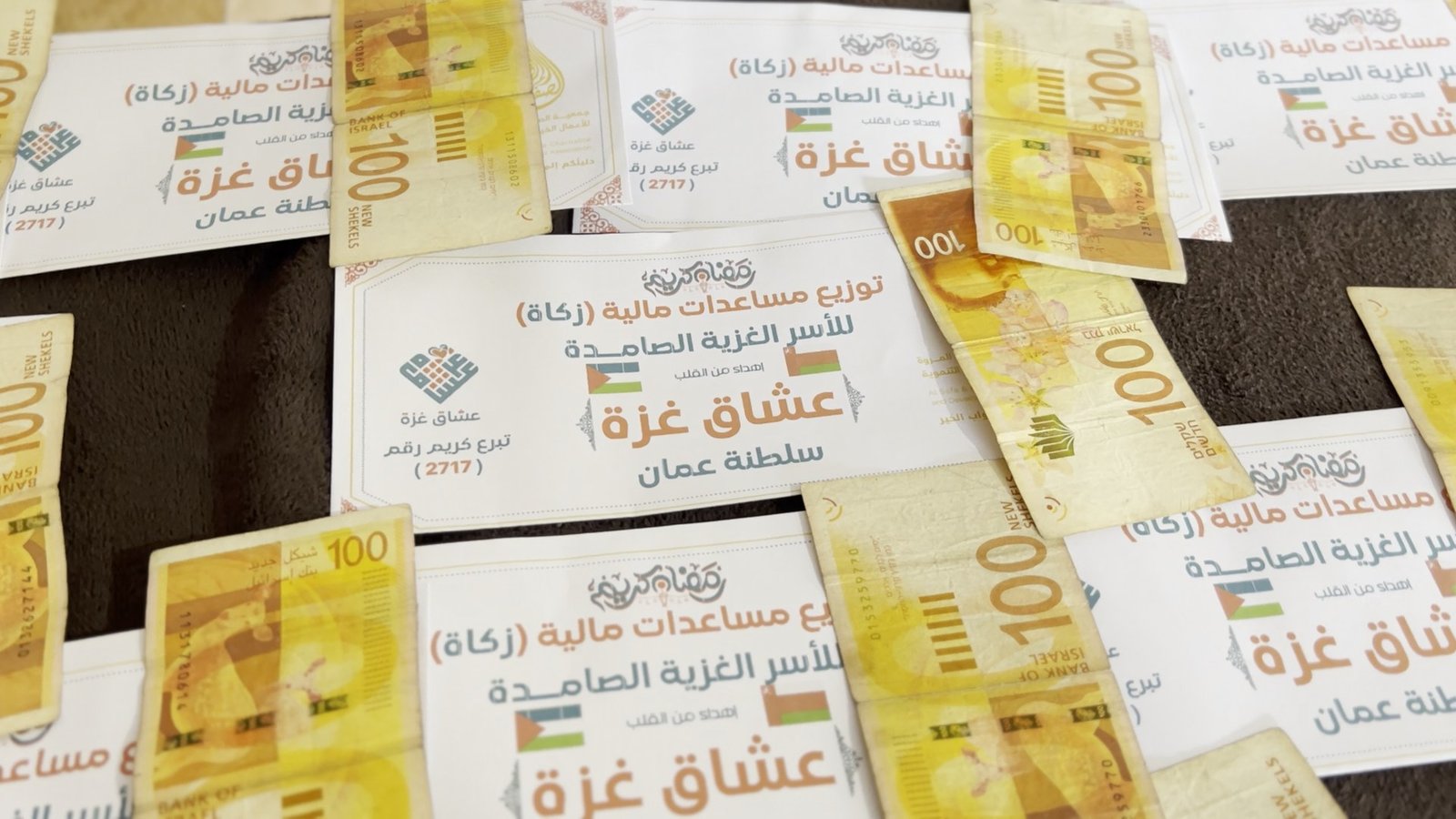 مشروع توزيع الزكاة النقدية