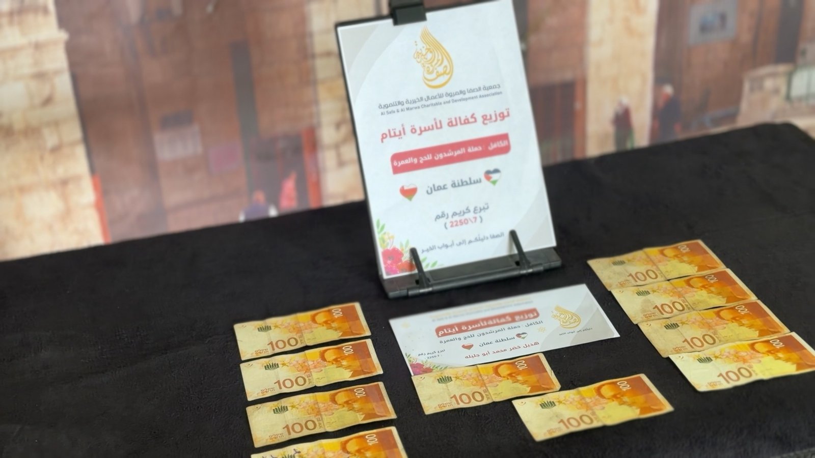 مشروع الرعاية الشاملة لأسرة يتيم