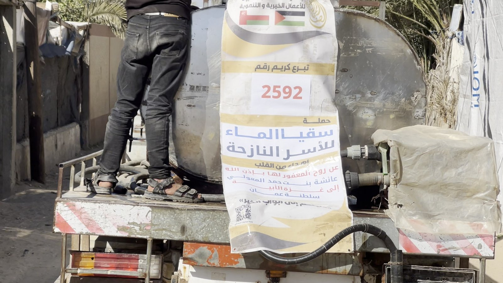 مشروع سقيا الماء