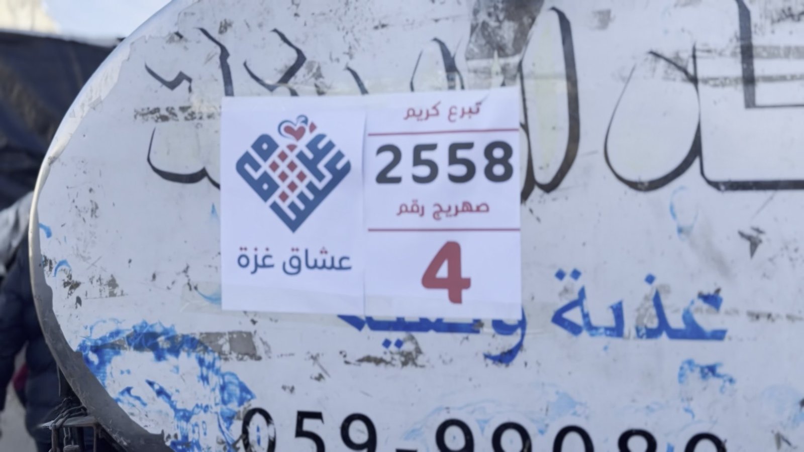 مشروع سقيا الماء