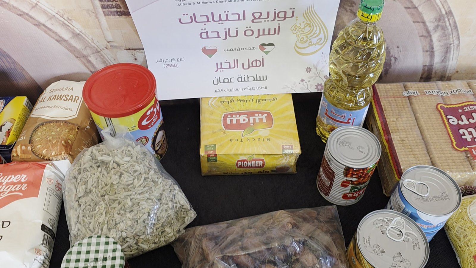 مشروع السلة الغذائية المتكاملة ومستلزمات الشتاء