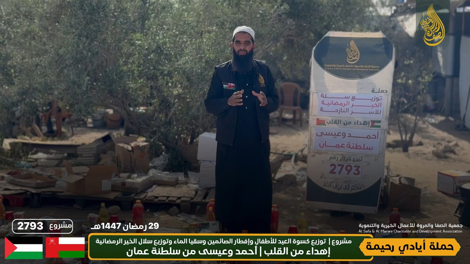 مشروع سقيا ماء، إفطار صائمين، سلال رمضانية، وكسوة أطفال