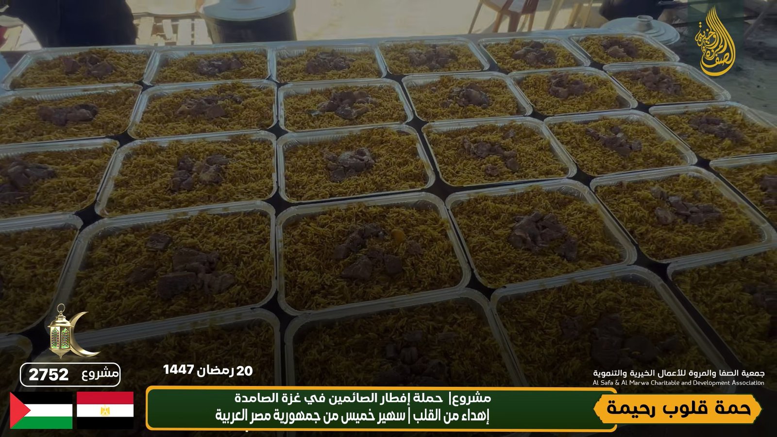حملة إفطار الصائمين