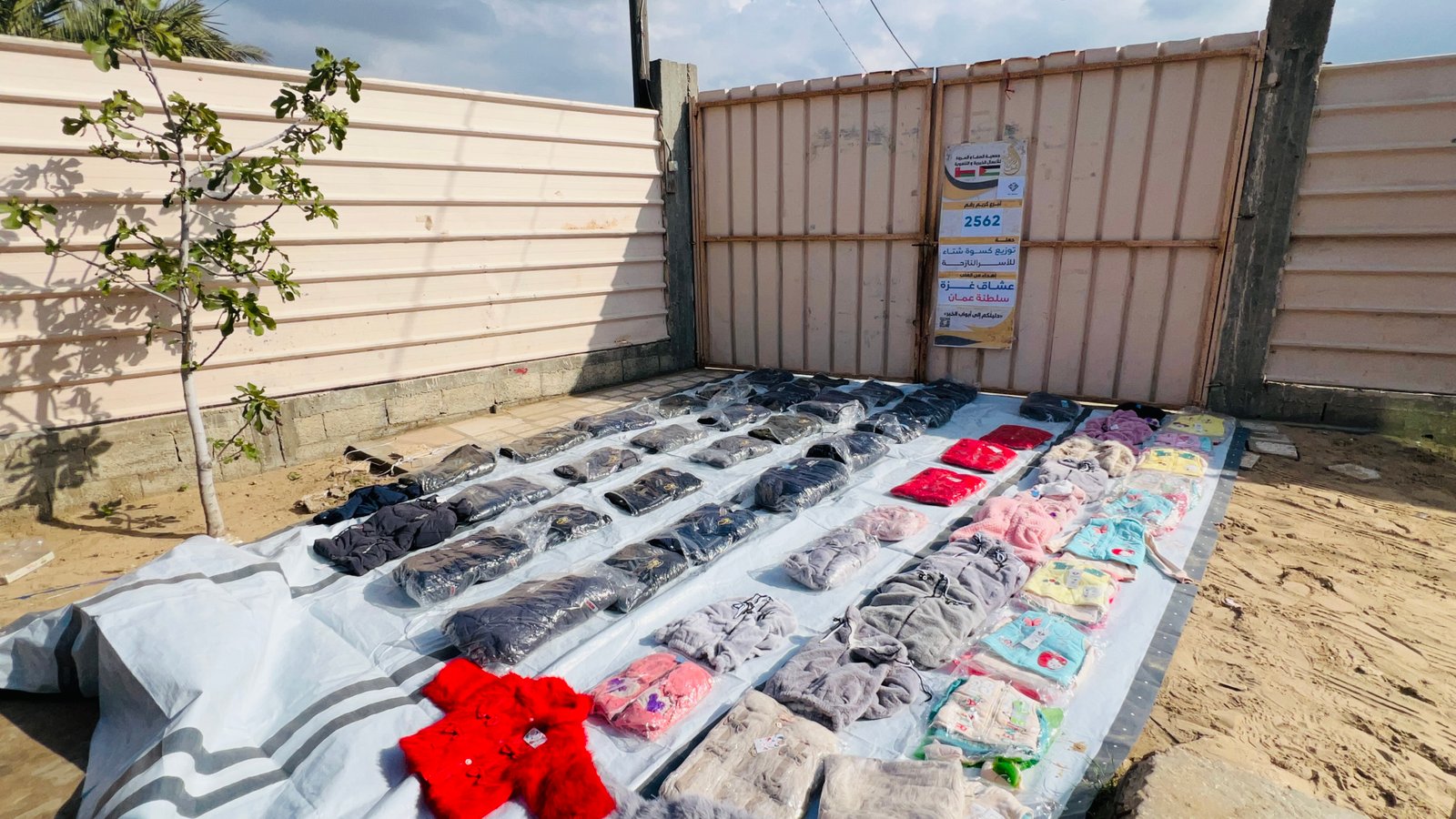 مشروع توزيع كسوة الشتاء للأطفال