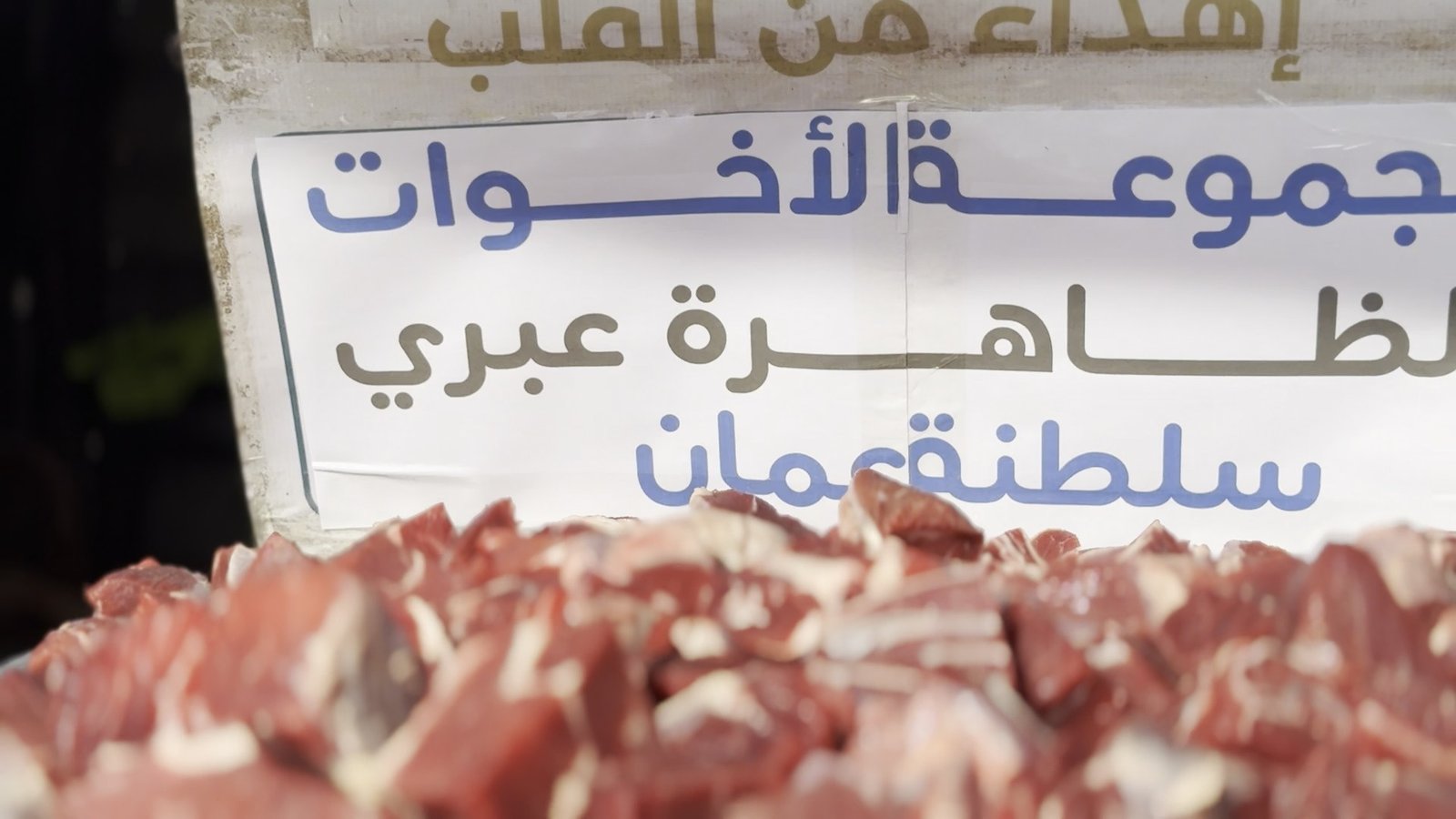 مشروع إطعام الطعام لأهل الخيام