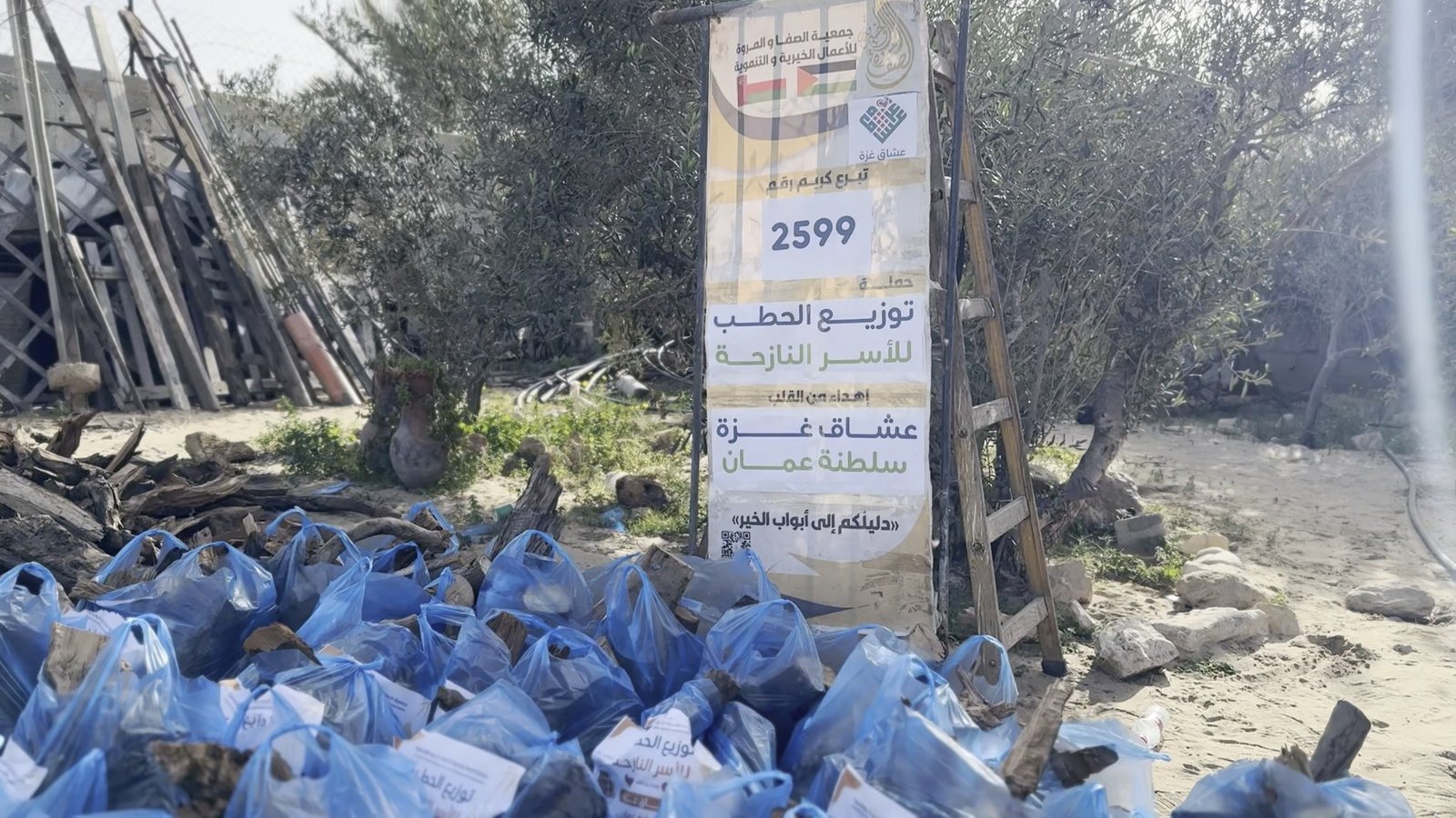 مشروع وقود الحياة