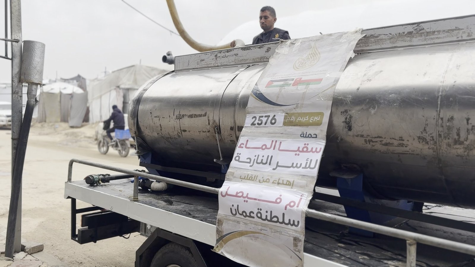 مشروع سقيا الماء