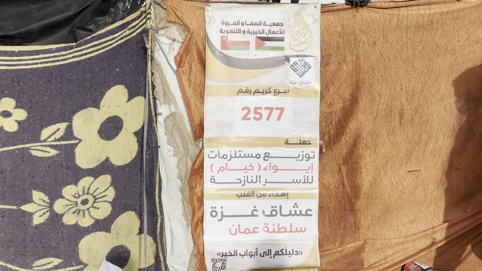 توزيع مستلزمات إيواء (تركيب خيام للنازحين)