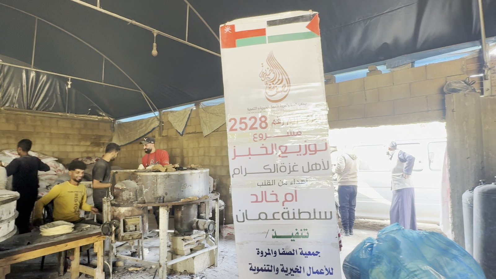 مَشْرُوعُ إِيوَاءِ وَإِطْعَامِ النَّازِحِين