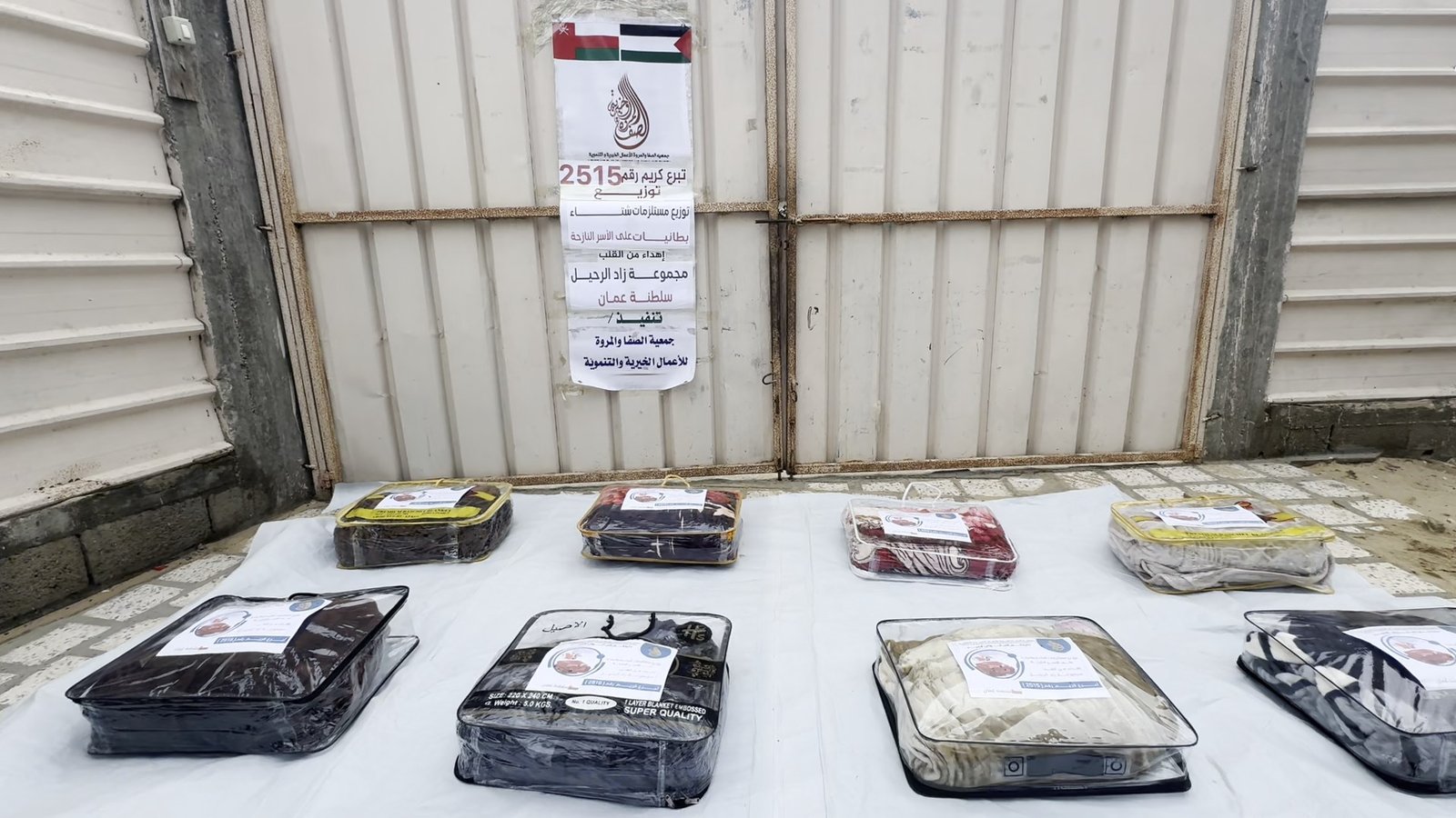 مشروع توزيع مستلزمات الشتاء والأغطية للنازحين