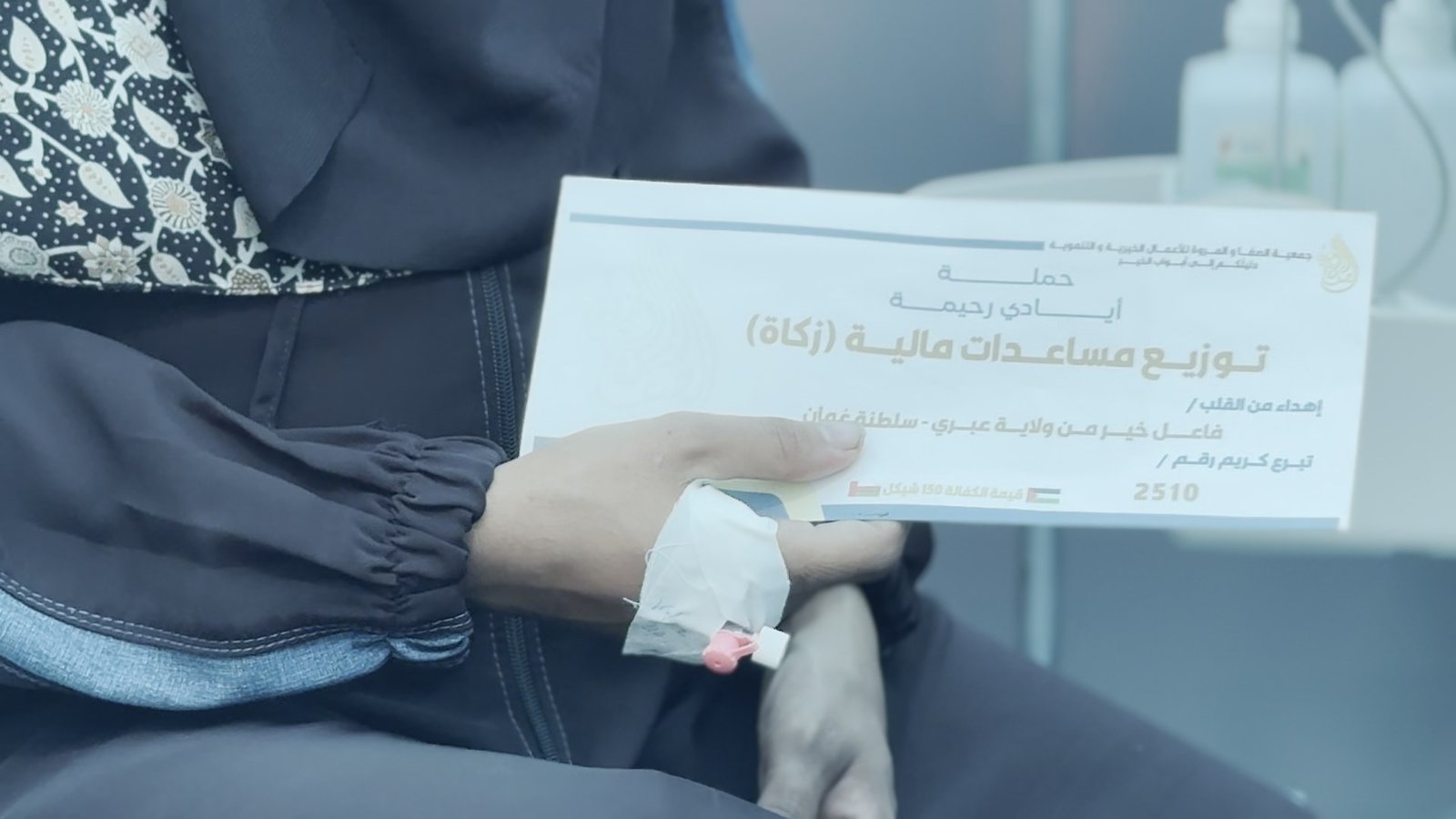 مشروع تقديم المساعدات المالية للنازحين