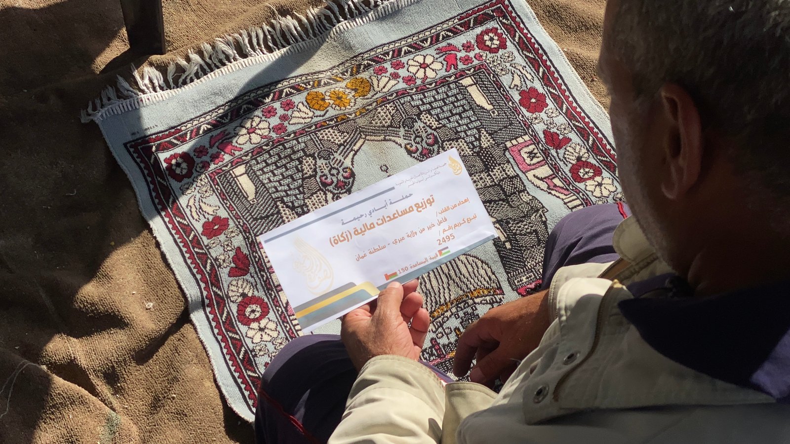 مشروع توزيع أموال الزكاة والمساعدات النقدية